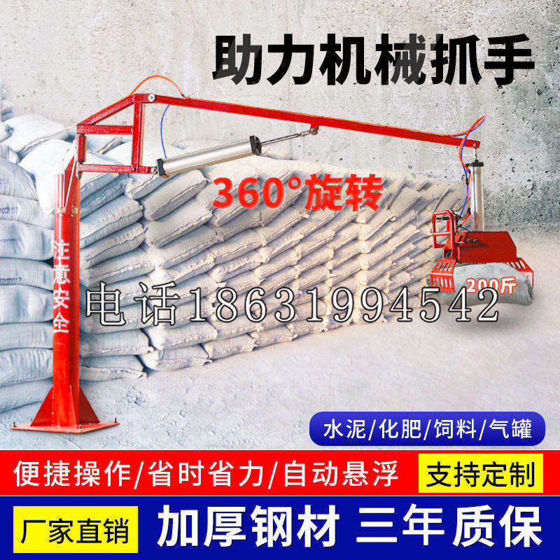 阿坝藏族羌族自治州助力机械抓手 平衡吊悬臂吊机车 360°旋转机械手臂 翰盾